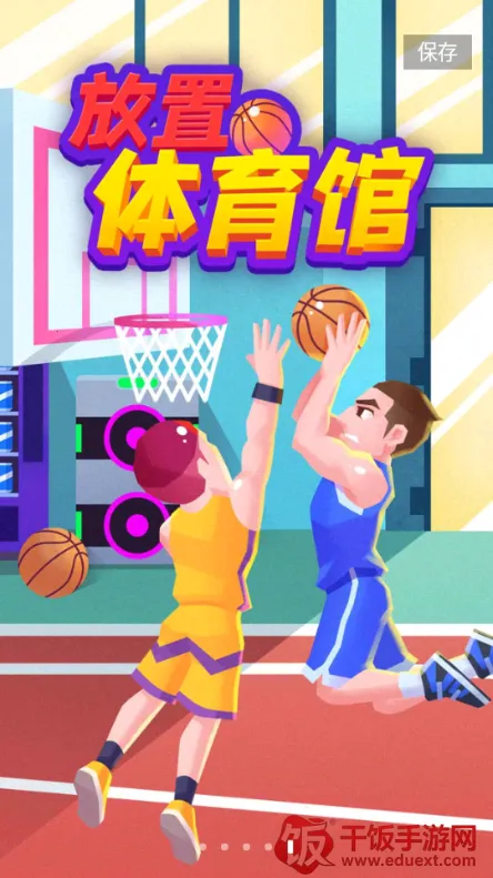 放置体育馆无限钞票只增不减 放置体育馆无限钞票只增不减