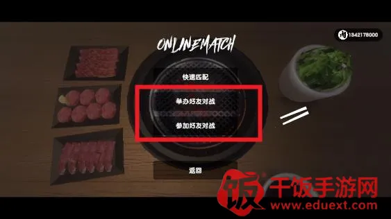 烤肉模拟器联机版 烤肉模拟器联机版