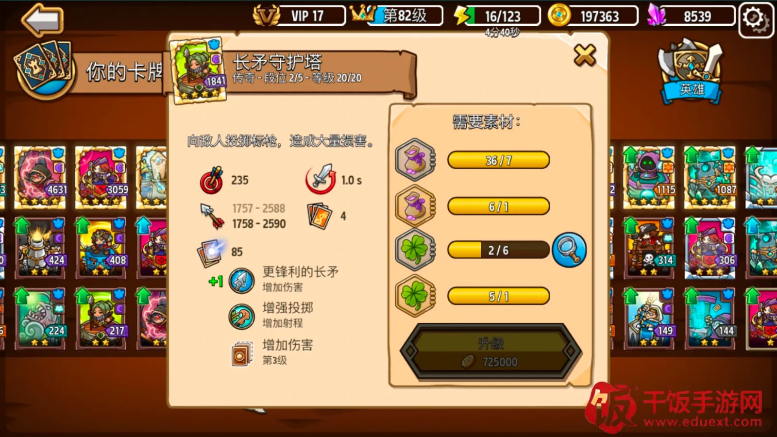 疯狂塔防物语内购破解最新版 疯狂塔防物语内购破解最新版