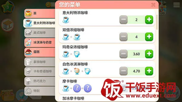 我的咖啡厅无限金币无限钻石版 我的咖啡厅无限金币无限钻石版