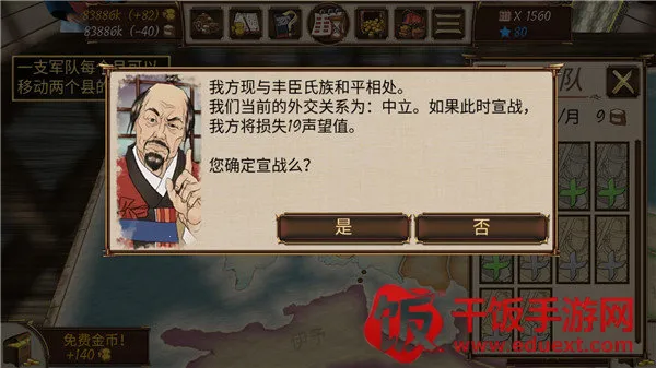 幕府将军战争与帝国内置菜单版 幕府将军战争与帝国内置菜单版