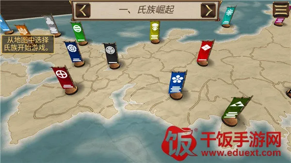 幕府将军战争与帝国内置菜单版 幕府将军战争与帝国内置菜单版