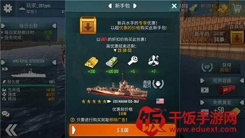 战舰激斗破解版无限铂金无限等级和解锁全战舰 战舰激斗破解版无限铂金无限等级和解锁全战舰