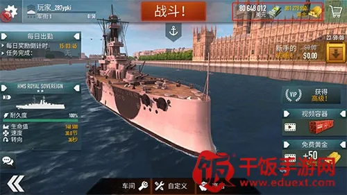 战舰激斗破解版无限铂金无限等级和解锁全战舰 战舰激斗破解版无限铂金无限等级和解锁全战舰