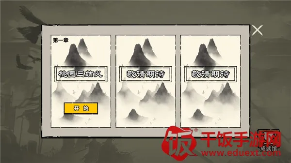 堆叠英雄让子弹落免广告 堆叠英雄让子弹落免广告