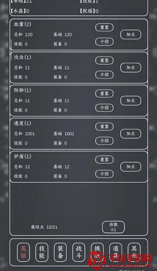 魔物max