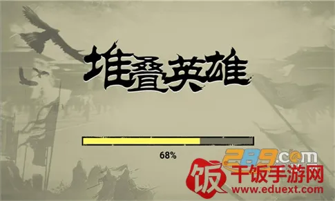 堆叠英雄自走棋破解版免广告 堆叠英雄自走棋破解版免广告