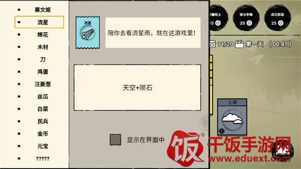 堆叠英雄自走棋破解版免广告 堆叠英雄自走棋破解版免广告