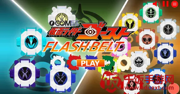 假面骑士灵骑腰带模拟器swf(灵骑腰带模拟游戏) 假面骑士灵骑腰带模拟器swf(灵骑腰带模拟游戏)