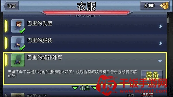 疯狂喷气机老版本 疯狂喷气机老版本