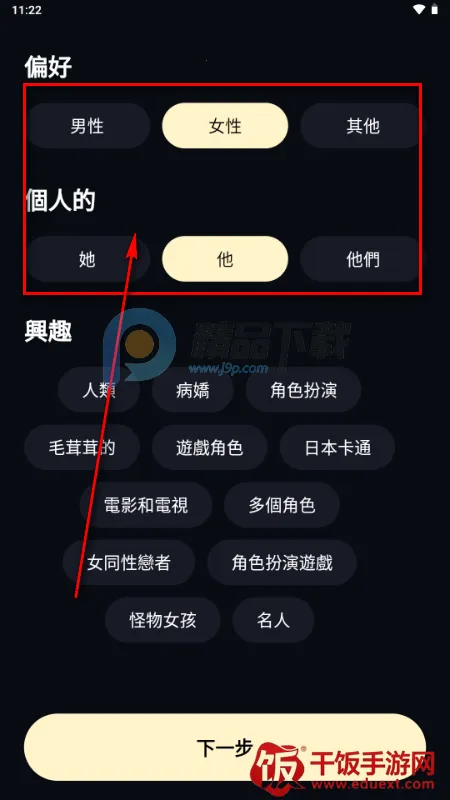 Sugary(AI陪伴软件) Sugary(AI陪伴软件)