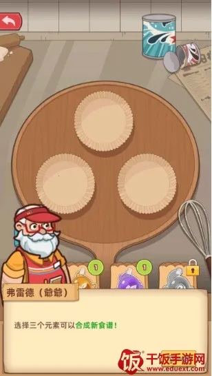 我的面包房物语无限金币版 我的面包房物语无限金币版