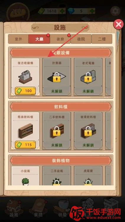 我的面包房物语无限金币版 我的面包房物语无限金币版