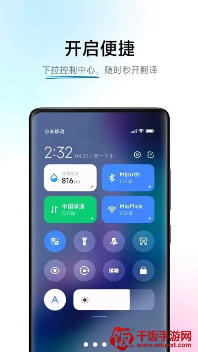 小爱翻译ai字幕2026官方最新版本 小爱翻译ai字幕2026官方最新版本