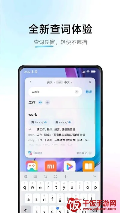 小爱翻译ai字幕2026官方最新版本 小爱翻译ai字幕2026官方最新版本