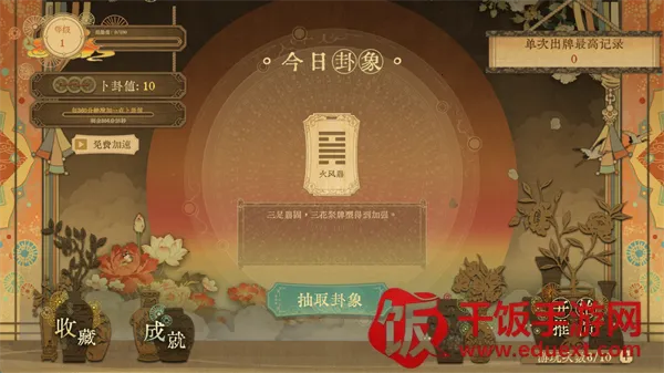 对弈五千年2026官方正版 对弈五千年2026官方正版