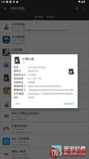 小瑞公益超自然(游戏辅助工具) 小瑞公益超自然(游戏辅助工具)