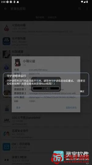 小瑞公益超自然(游戏辅助工具) 小瑞公益超自然(游戏辅助工具)