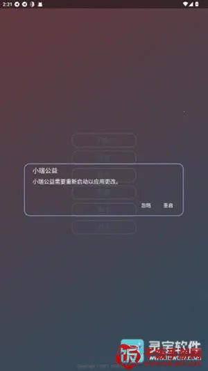 小瑞公益超自然(游戏辅助工具) 小瑞公益超自然(游戏辅助工具)