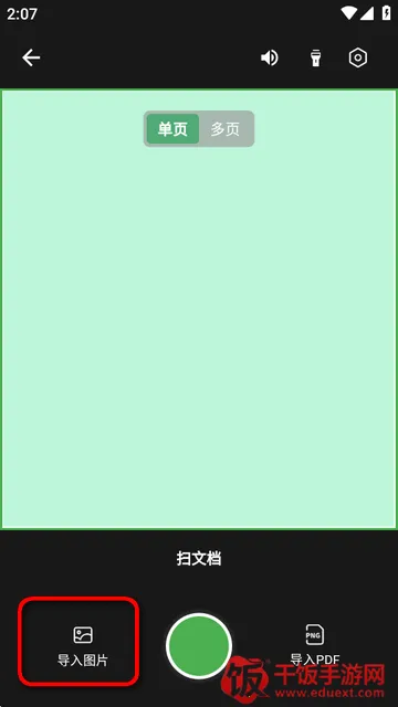 扫描仙人(文件扫描工具) 扫描仙人(文件扫描工具)