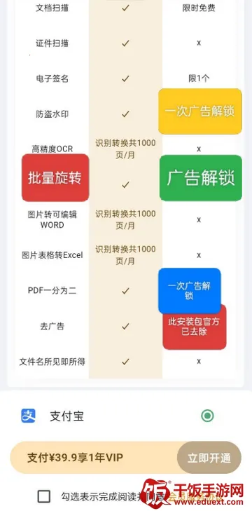 扫描仙人(文件扫描工具) 扫描仙人(文件扫描工具)