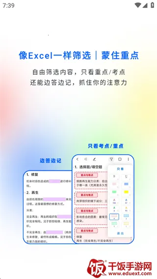 四色笔记安卓版手机版 四色笔记安卓版手机版