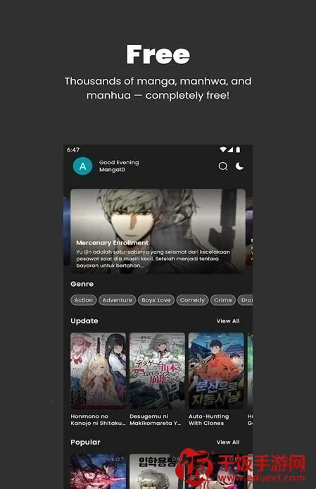 MangaKu漫画安卓版手机版 MangaKu漫画安卓版手机版