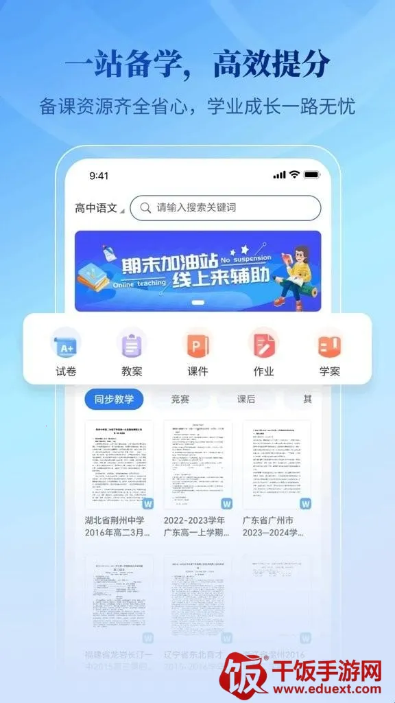 腾伯文库软件(文档资源库) 腾伯文库软件(文档资源库)