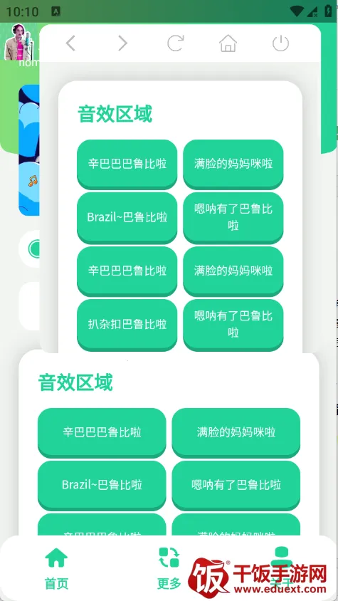 丹尼尔语音盒2026下载安装 丹尼尔语音盒2026下载安装