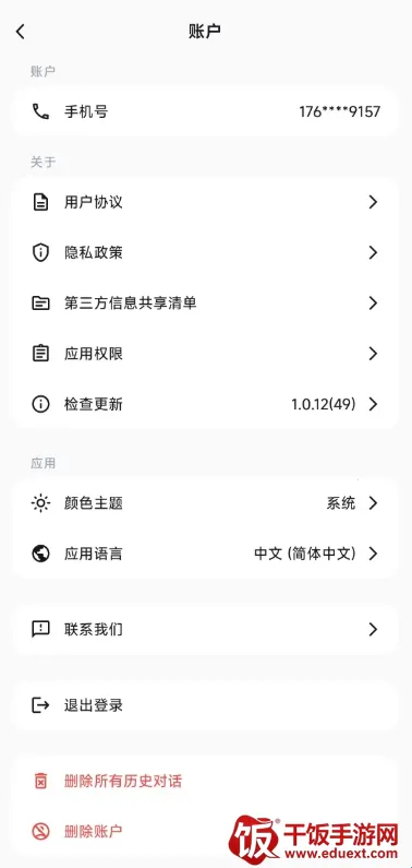 �������˰�׿���ֻ���