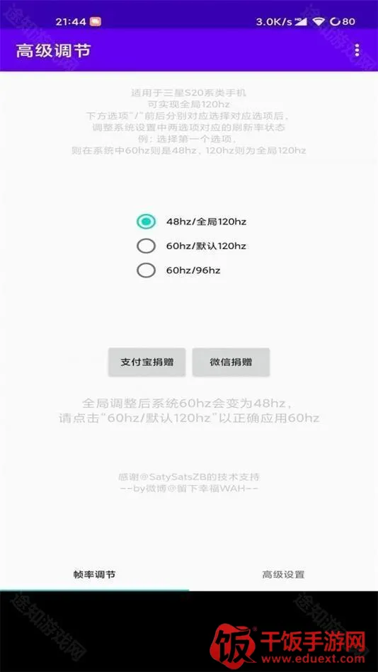 高级调节OPPO2026最新版本 高级调节OPPO2026最新版本