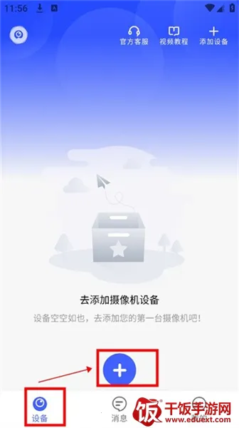 聪明卫士摄像头(智能安防摄像头) 聪明卫士摄像头(智能安防摄像头)