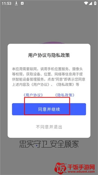 聪明卫士摄像头(智能安防摄像头) 聪明卫士摄像头(智能安防摄像头)