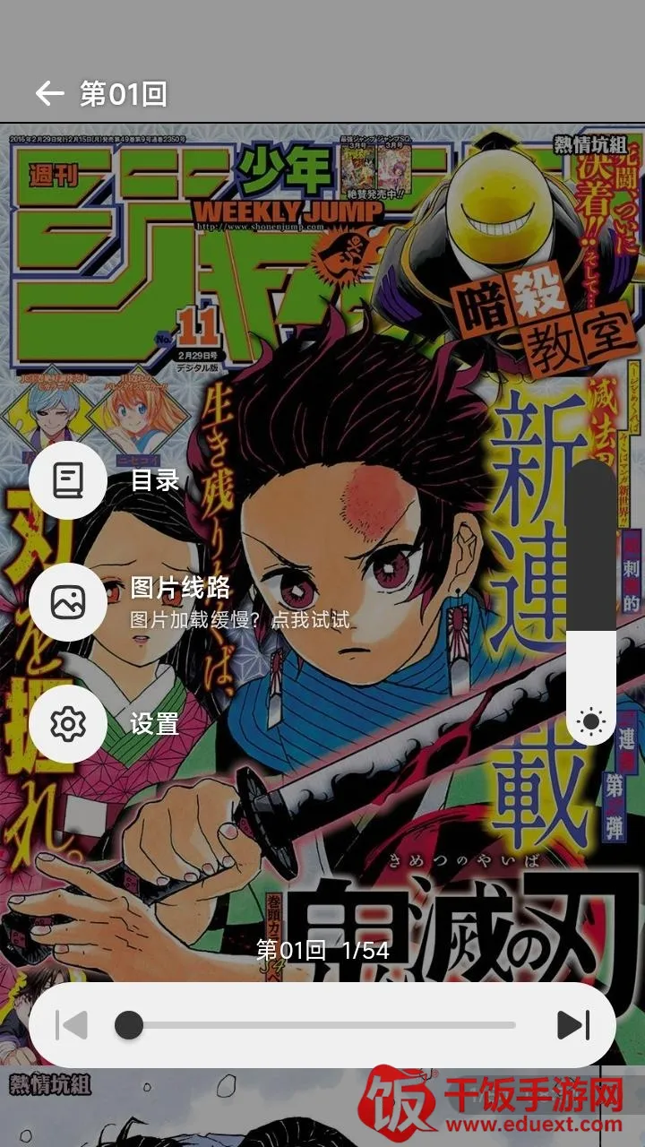 懒漫画(漫画阅读软件) 懒漫画(漫画阅读软件)