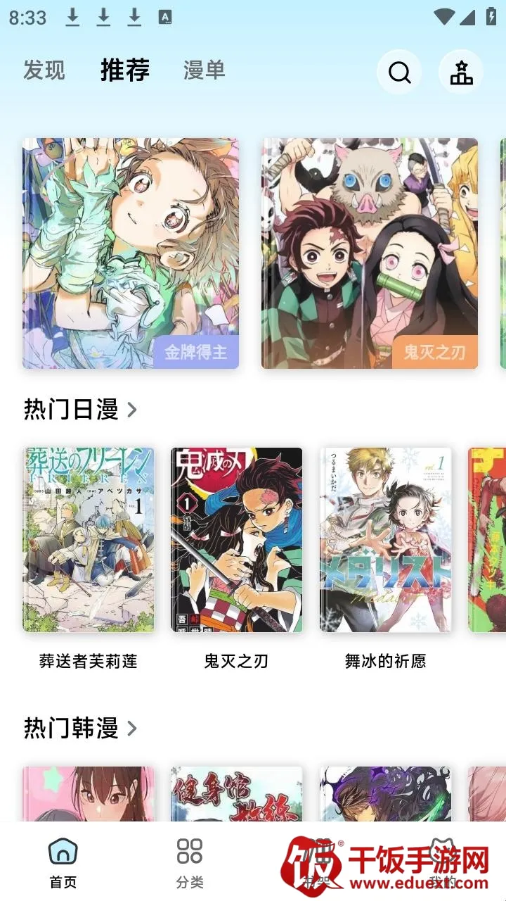 懒漫画(漫画阅读软件) 懒漫画(漫画阅读软件)