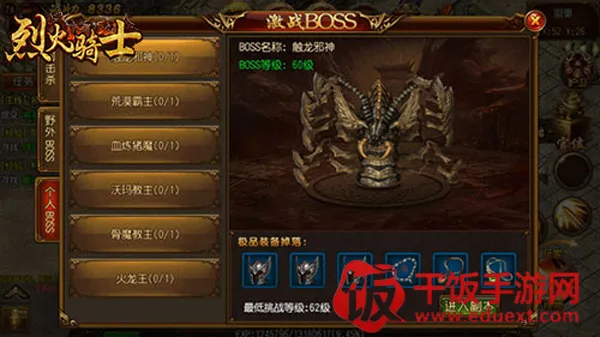 烈火骑士(传奇手游玩法多) 烈火骑士(传奇手游玩法多)