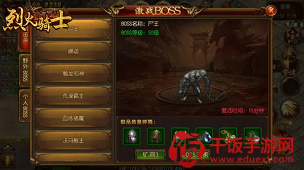 烈火骑士(传奇手游玩法多) 烈火骑士(传奇手游玩法多)