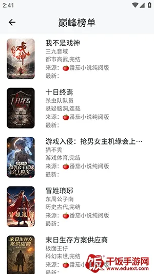 轻悦时光(小说阅读平台) 轻悦时光(小说阅读平台)