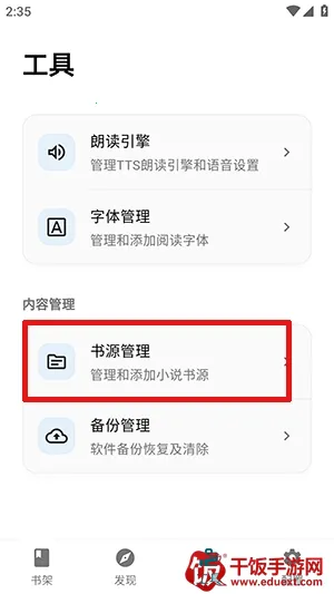 轻悦时光(小说阅读平台) 轻悦时光(小说阅读平台)