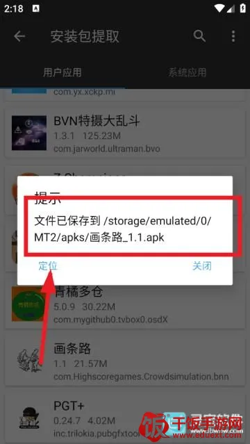 林坤魔改MT管理器2026下载安装 林坤魔改MT管理器2026下载安装