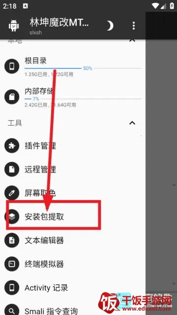 ����ħ��MT������ʹ�÷���2