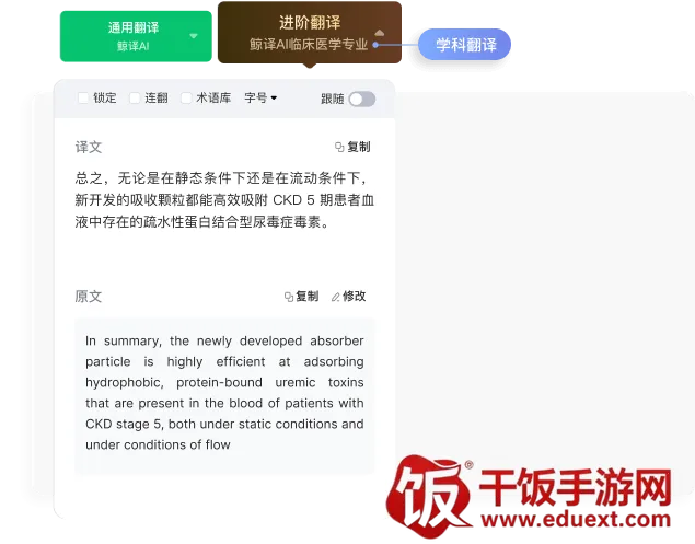 小绿鲸英文文献阅读器pad版(文献阅读管理软件) 小绿鲸英文文献阅读器pad版(文献阅读管理软件)