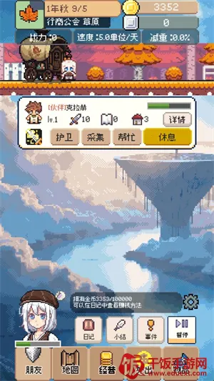 商旅马车测试版 商旅马车测试版