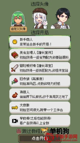 商旅马车测试版 商旅马车测试版