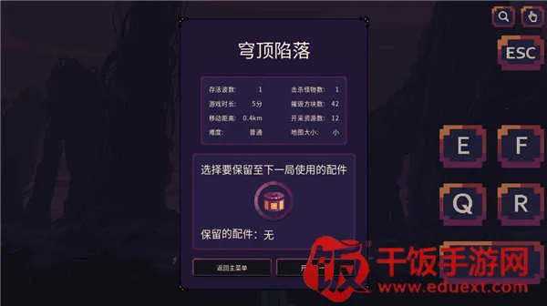 穹顶守护者MOD作弊菜单 穹顶守护者MOD作弊菜单