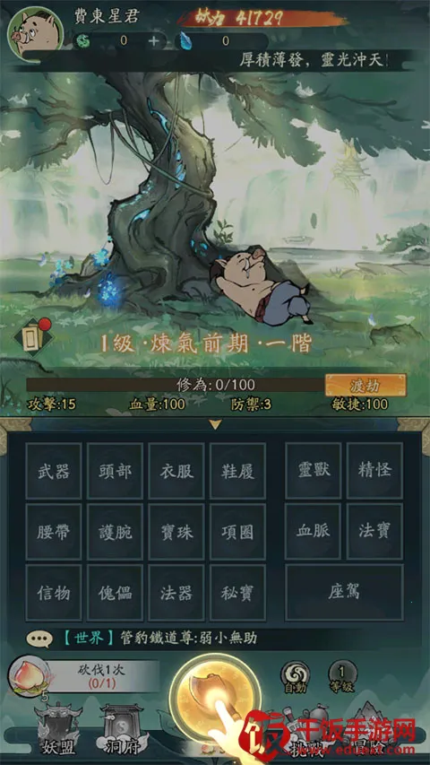 小妖问道破解版 小妖问道破解版