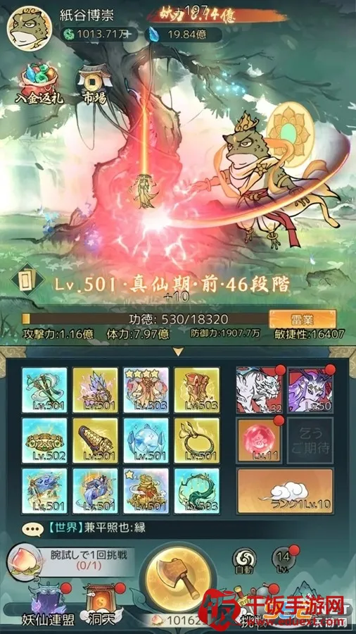 小妖问道破解版 小妖问道破解版