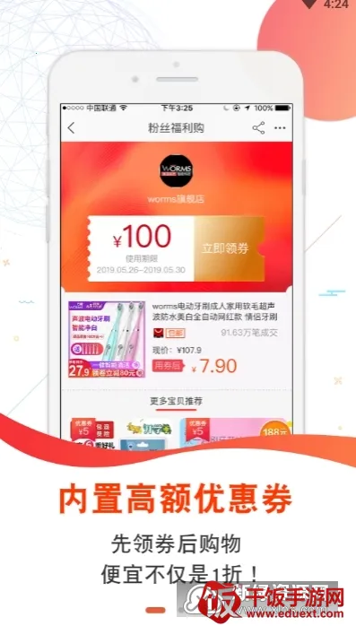 实惠鸭(购物领券赚钱) 实惠鸭(购物领券赚钱)