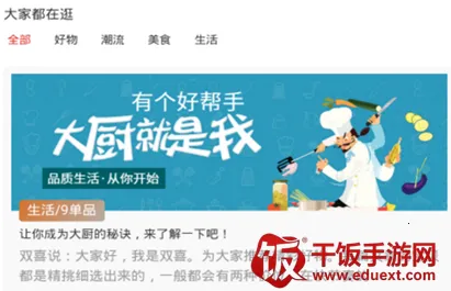 实惠鸭(购物领券赚钱) 实惠鸭(购物领券赚钱)