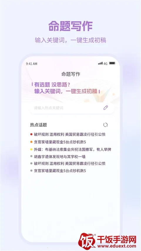 弈写(写作辅助工具) 弈写(写作辅助工具)